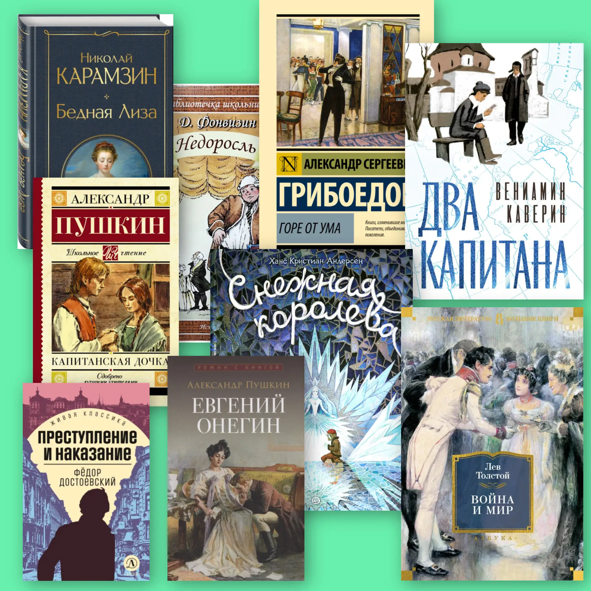 22 текста, которые рассмотрим на вебинаре:
1."Недоросль"
2. "Бедная Лиза"
3. "Горе от ума"
4. "Евген