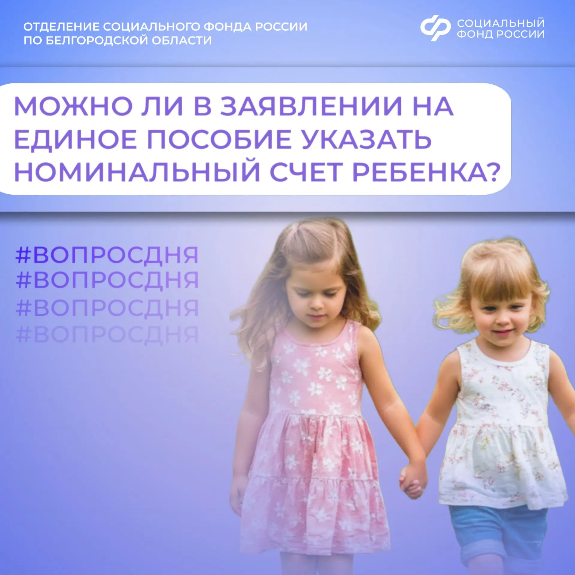 ☀ Доброе утро, друзья!   📝 👶Одной из частых причин того, что единое пособие не поступает на счёт зая