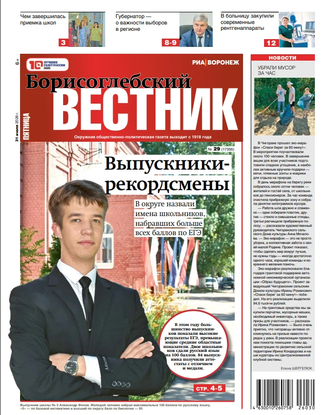 Медиа публикации