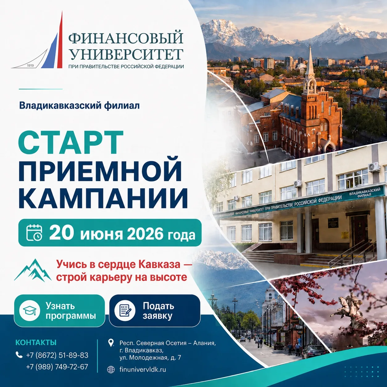 Хотите стать выпускником одного из ведущих ВУЗов страны?🏅