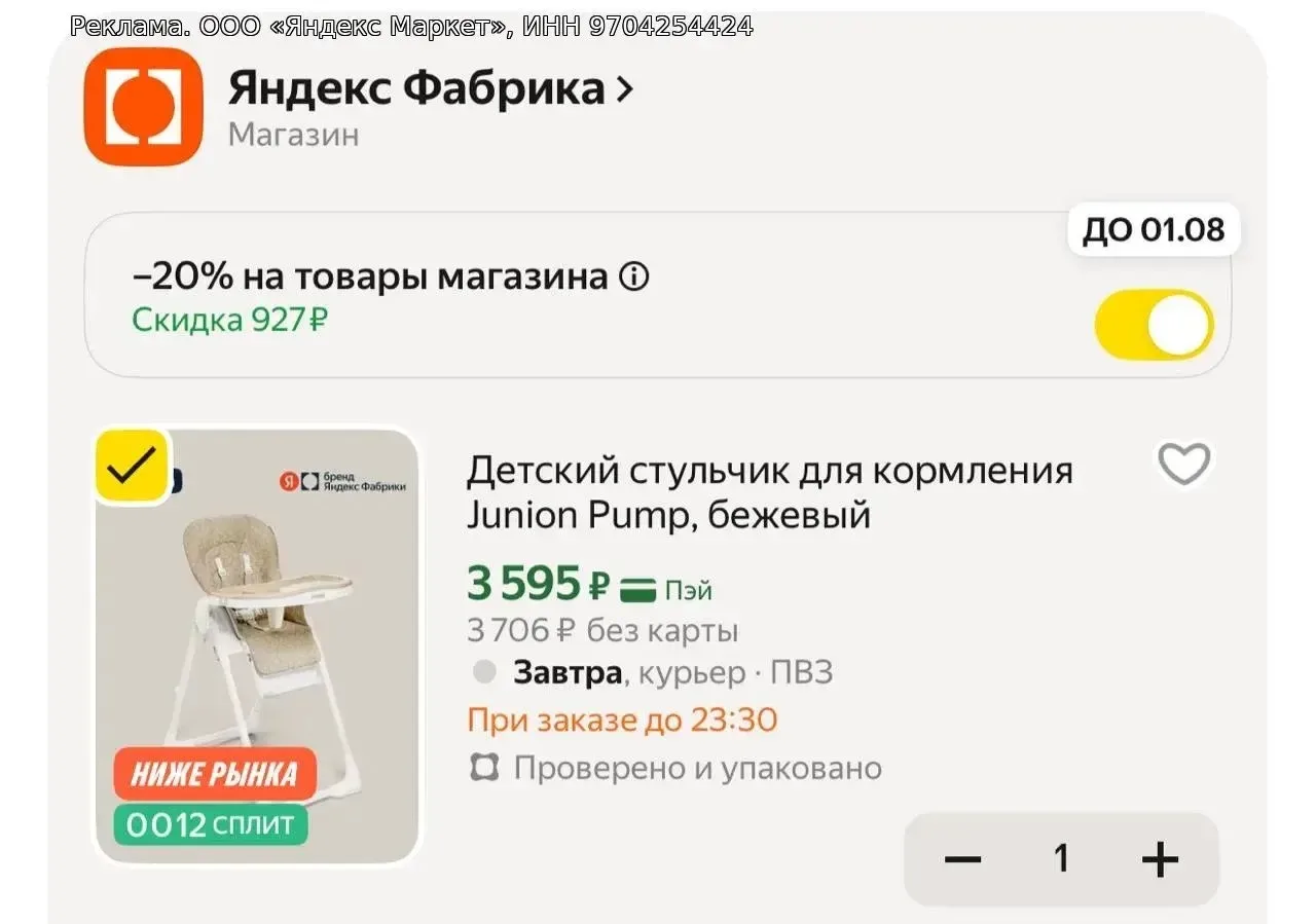 https://market.yandex.ru/cc/A5aMnE?erid=5jtCeReNx12oajzf1gndD8T