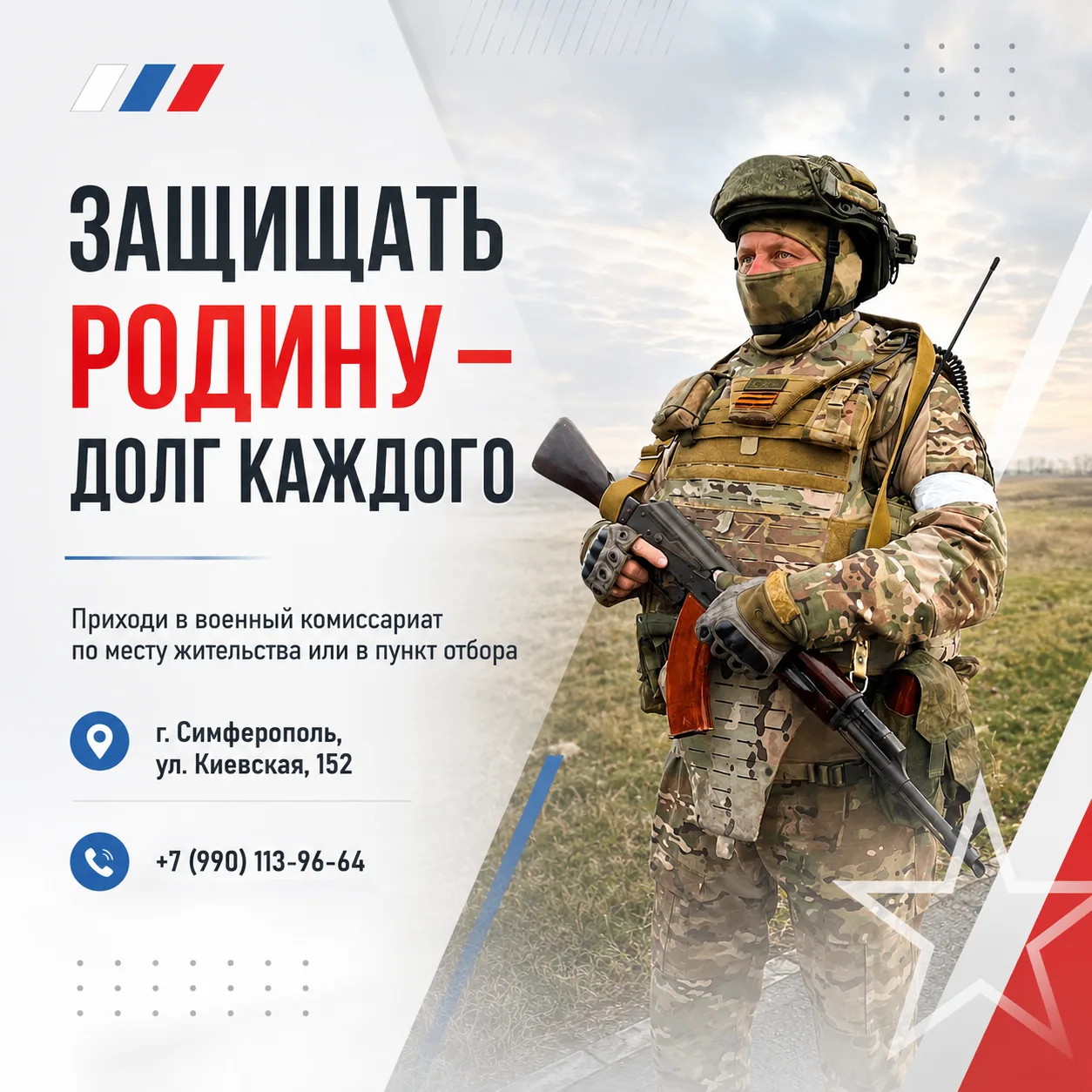 Брать ответственность за свою страну — удел сильных 🇷🇺