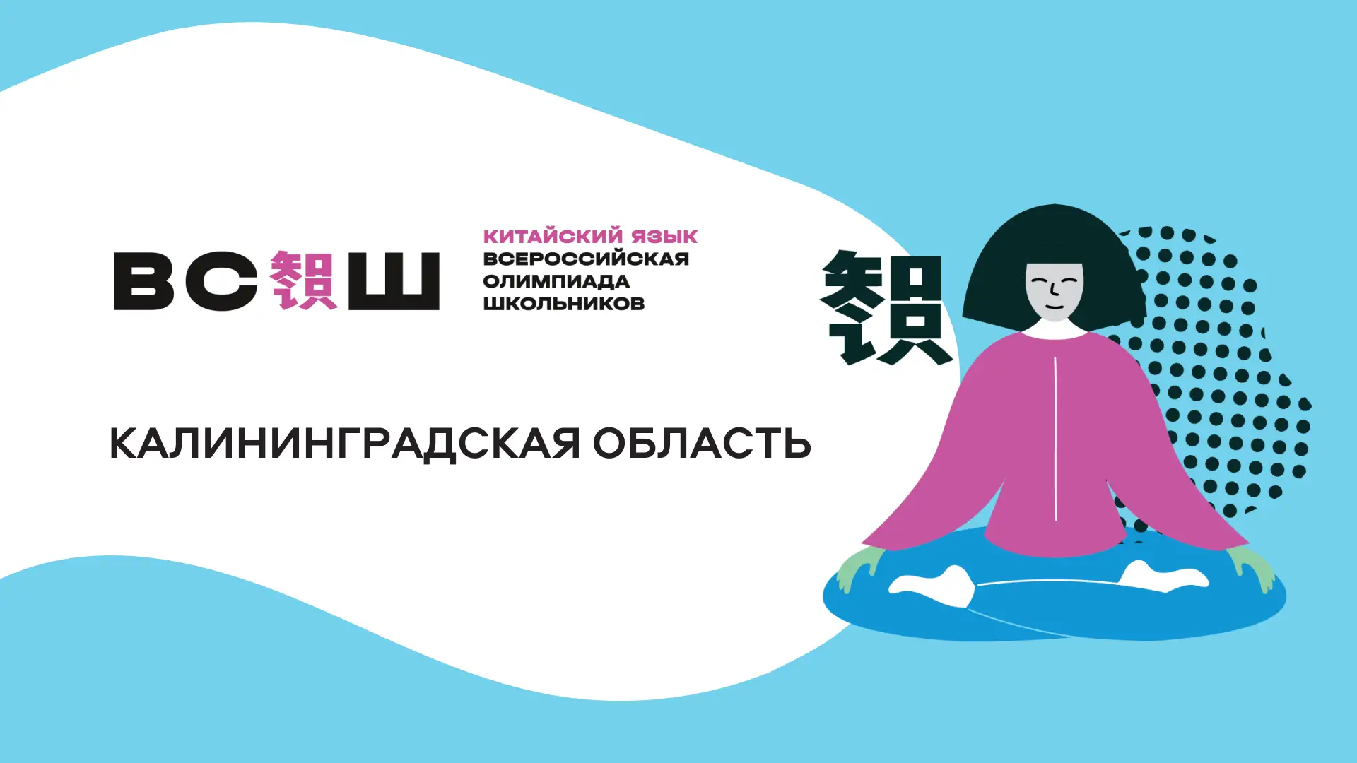 Китайский язык