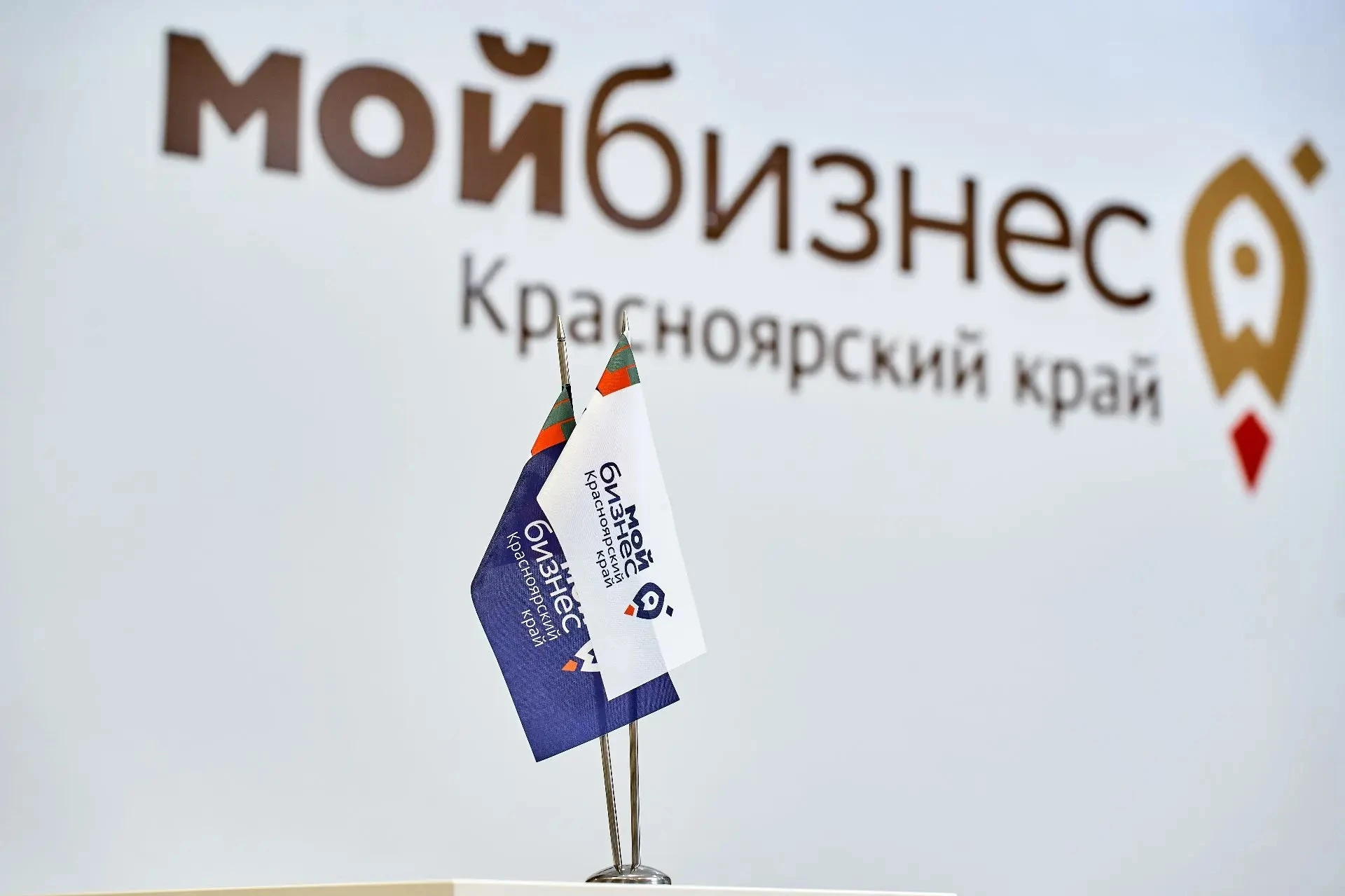 🚀 Центр «Мой бизнес» расширяет поддержку предпринимателей в районах края