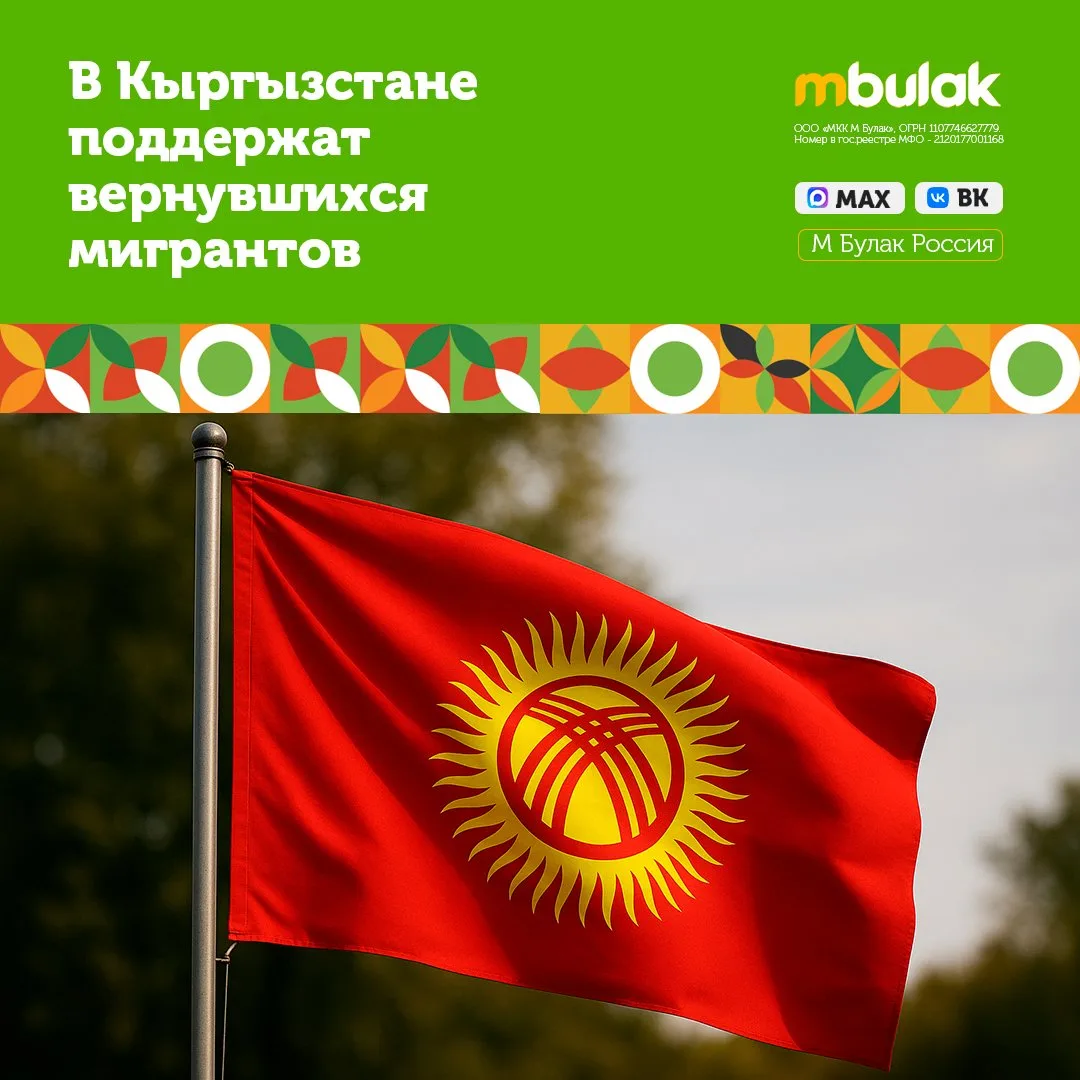 🇰🇬✅В Кыргызстане поддержат вернувшихся мигрантов

Кабинет министров утвердил программу по реинтегр