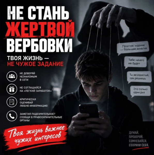 Безопасность в цифровом пространстве: рекомендации МВД по КБР