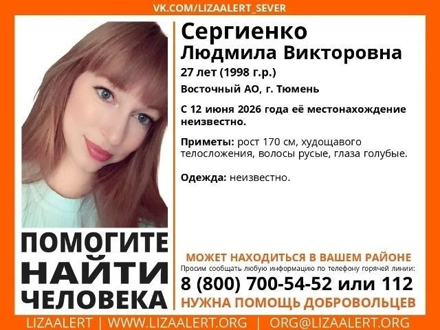 ❗️Тюменка с младенцем пропала при загадочных обстоятельствах