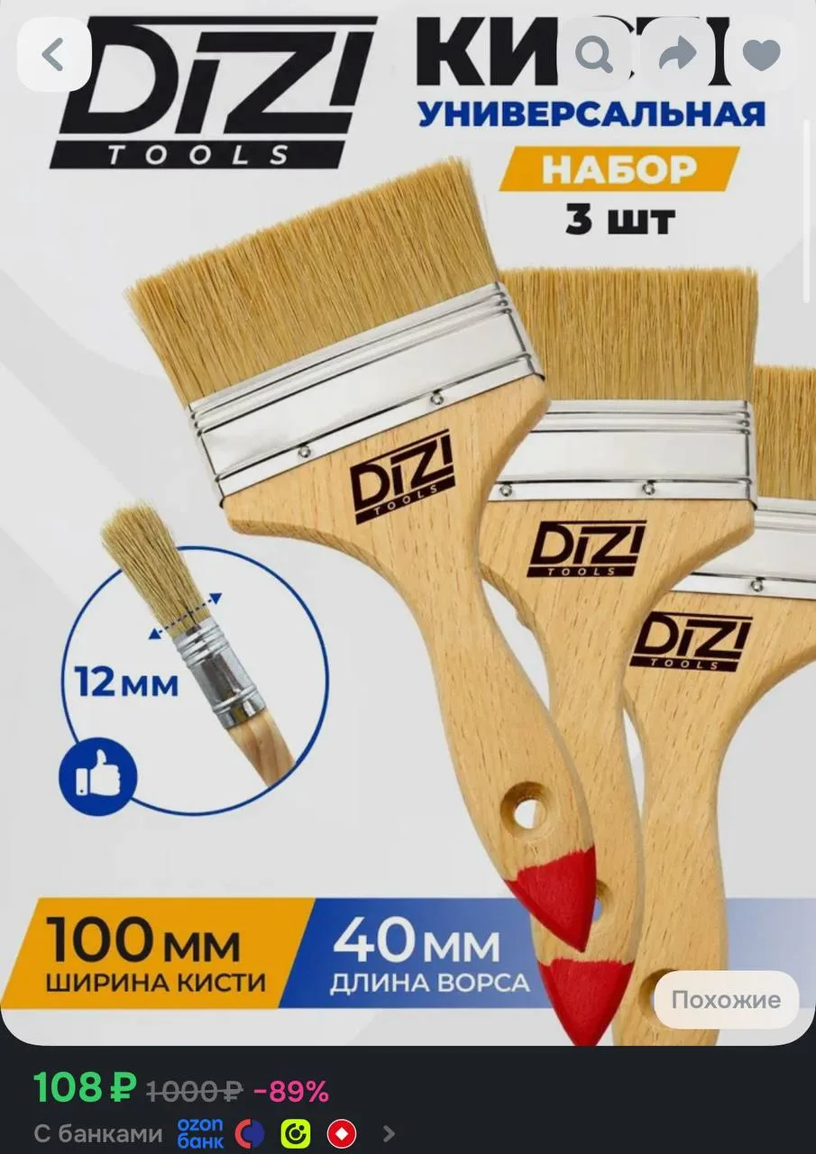 https://ozon.ru/t/bTwY25Y