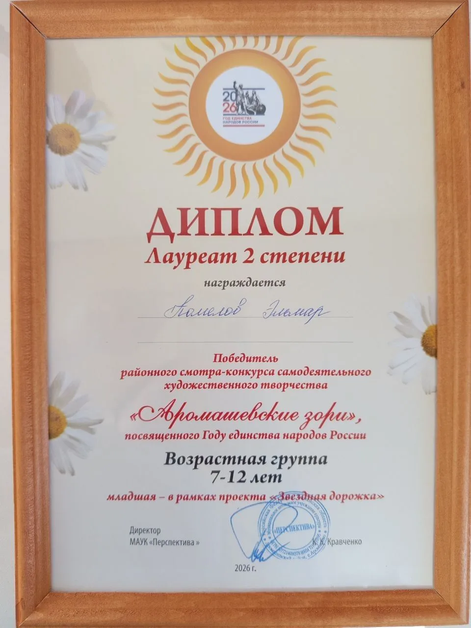 НОВОСТИ ФИЛИАЛА МАОУ «АРОМАШЕВСКАЯ СОШ ИМ.В.Д.КАРМАЦКОГО» МАЛИНОВСКАЯ ООШ 🏆Обучающиеся филиала прини
