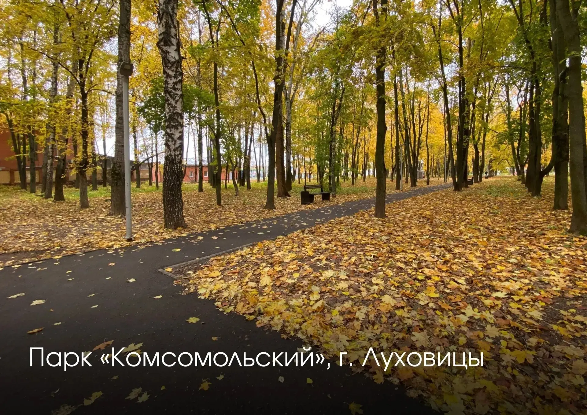 "Сделай свой город лучше — голосуй за благоустройство!

Уважаемые жители!
До 12 июня 2026 года на по
