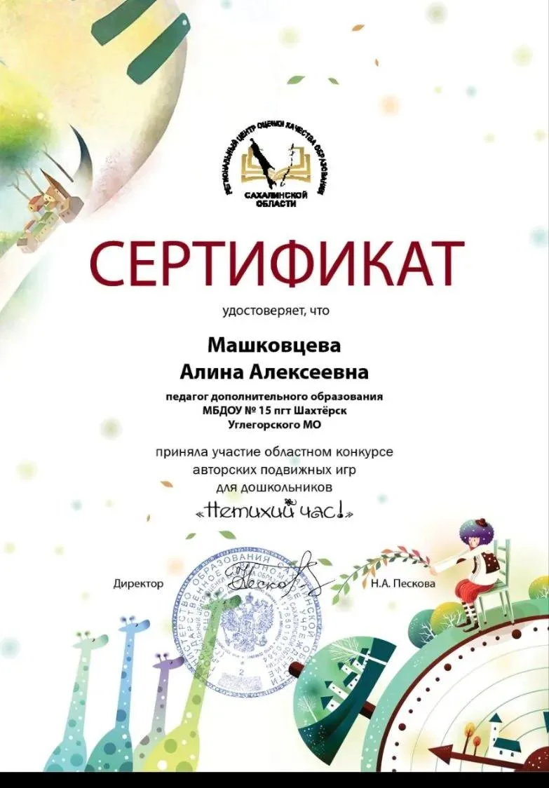 🎉Друзья, у нас отличная новость! Педагоги нашего детского сада приняли участие в областном конкурсе