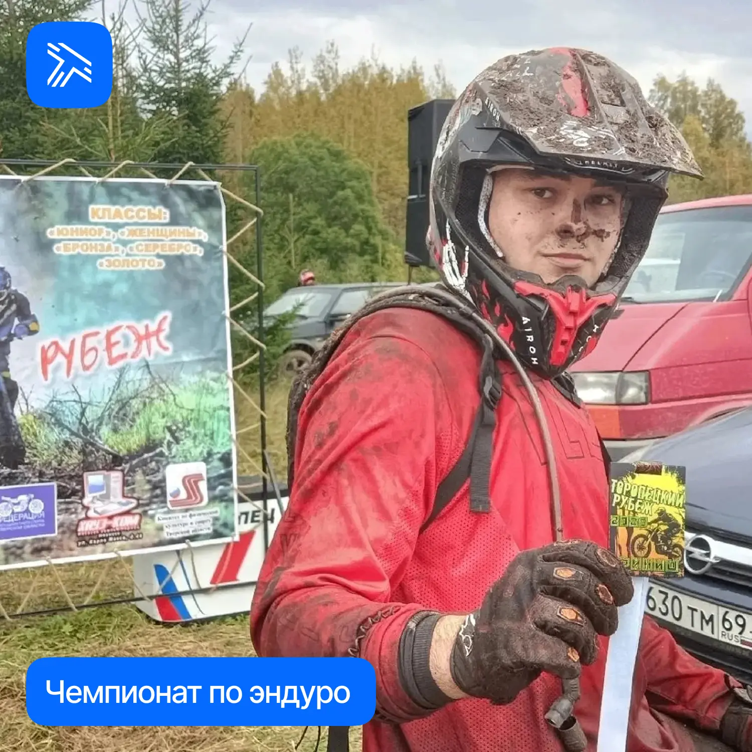 Традиции сильных: студент АДХ преодолел «Торопецкий рубеж» в честь 130-летия вуза
