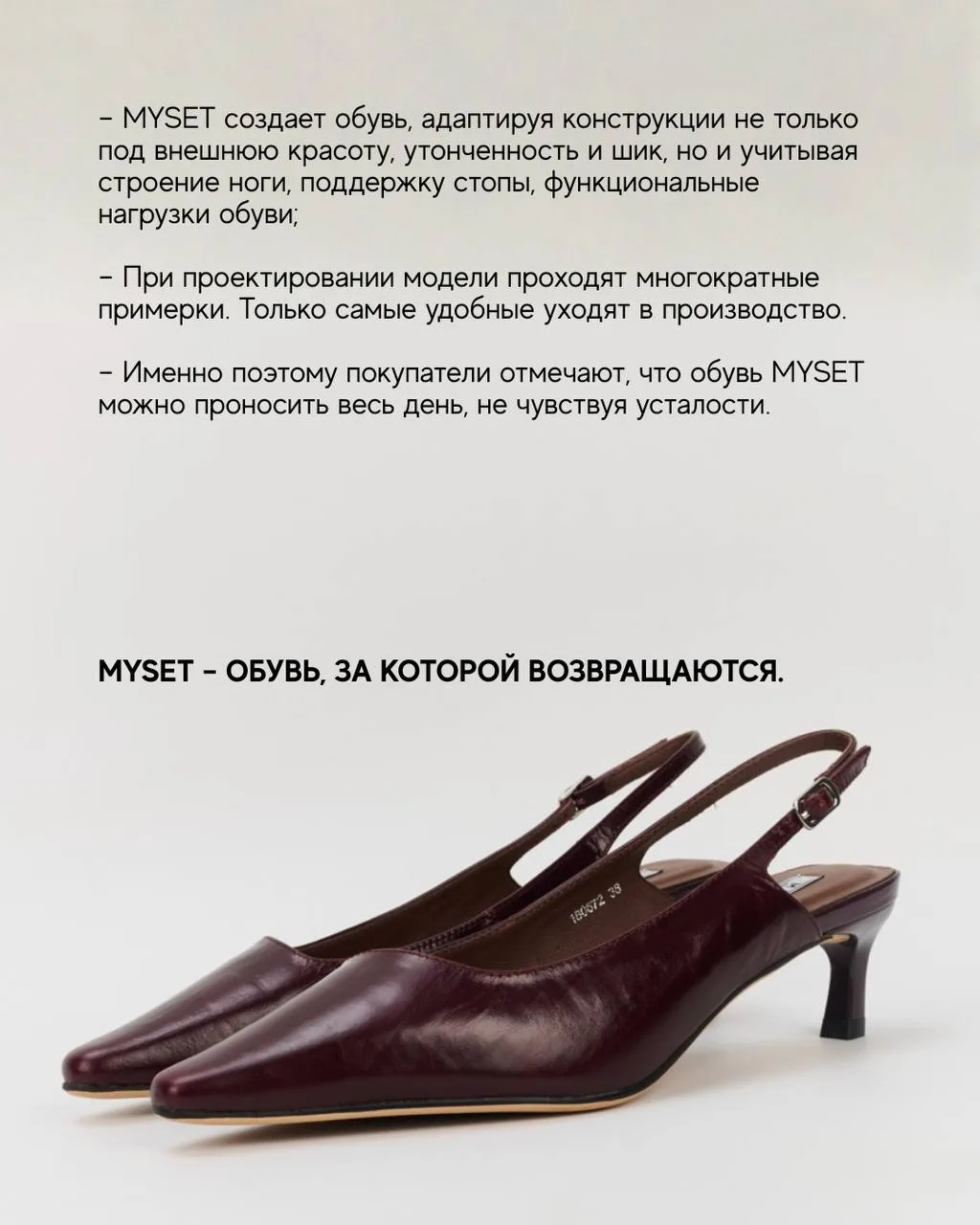 #УчастникShoesStar: Обувь MYSET - основа вашего гардероба. В мире пестрого разнообразия...