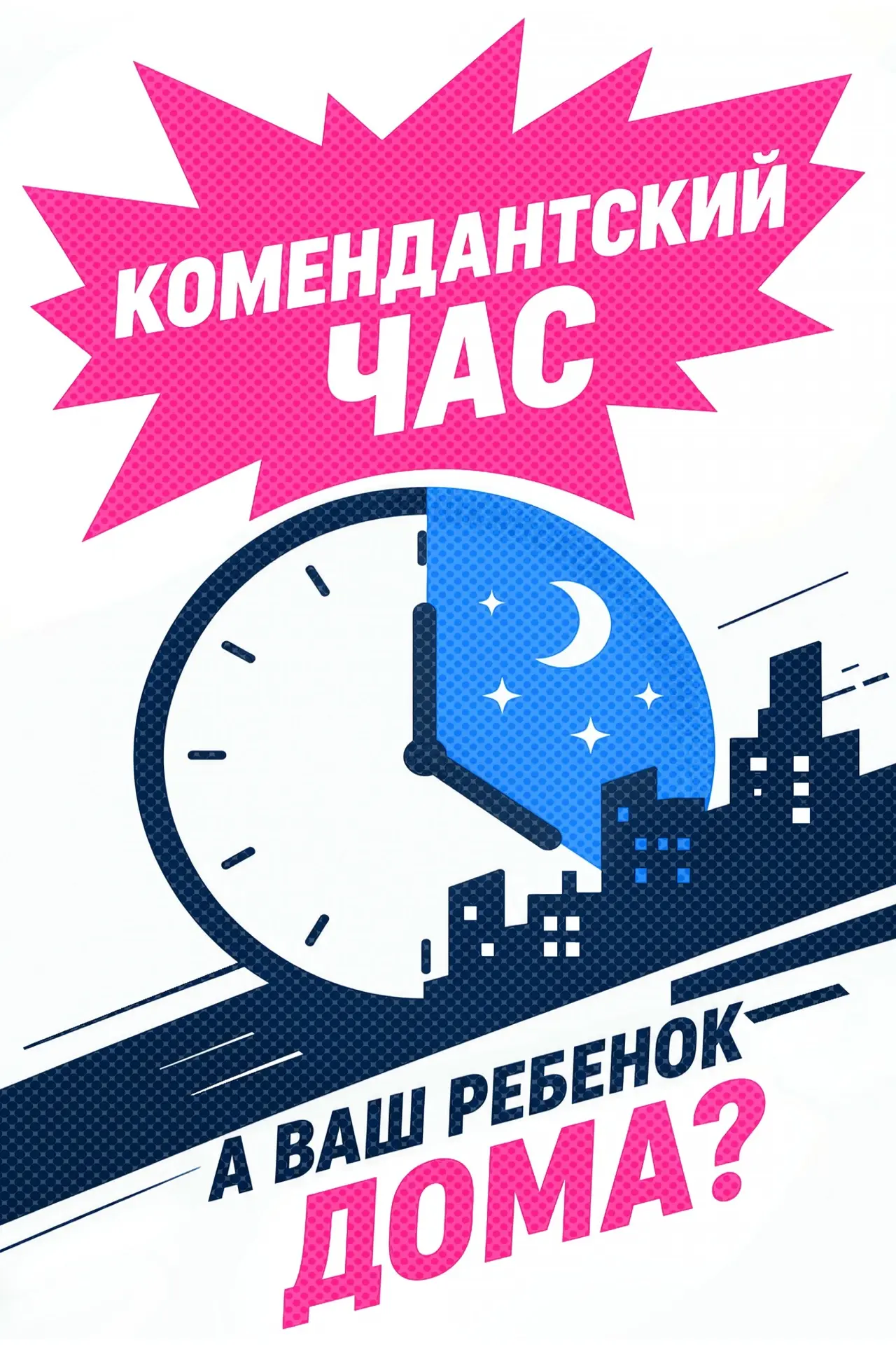 О МВД России по Кошкинскому району напоминает о действующем на территории Самарской обл...