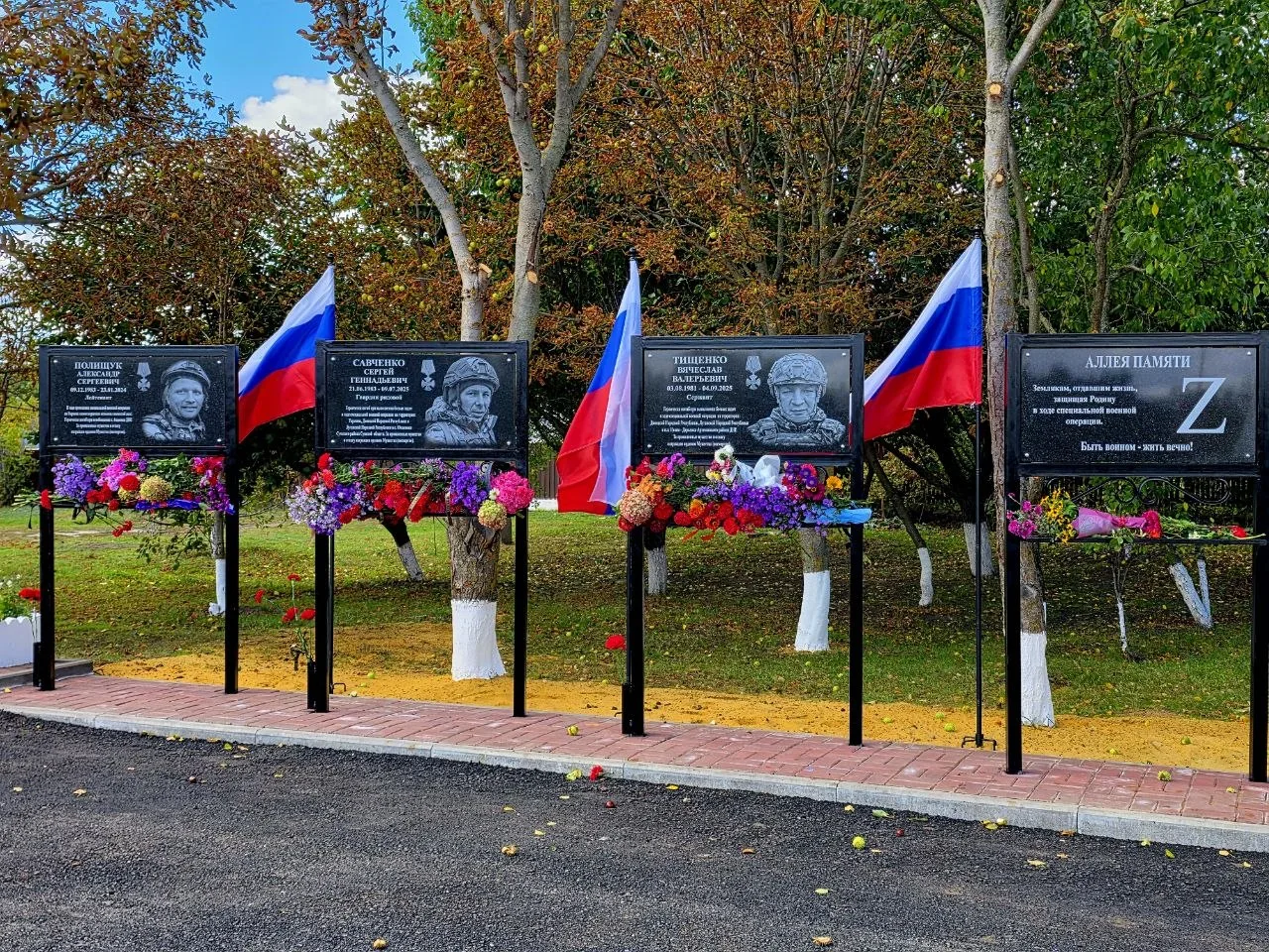 В с. Кутейниково торжественно открыли Аллею Памяти землякам, отдавшим жизнь, защищая Ро...