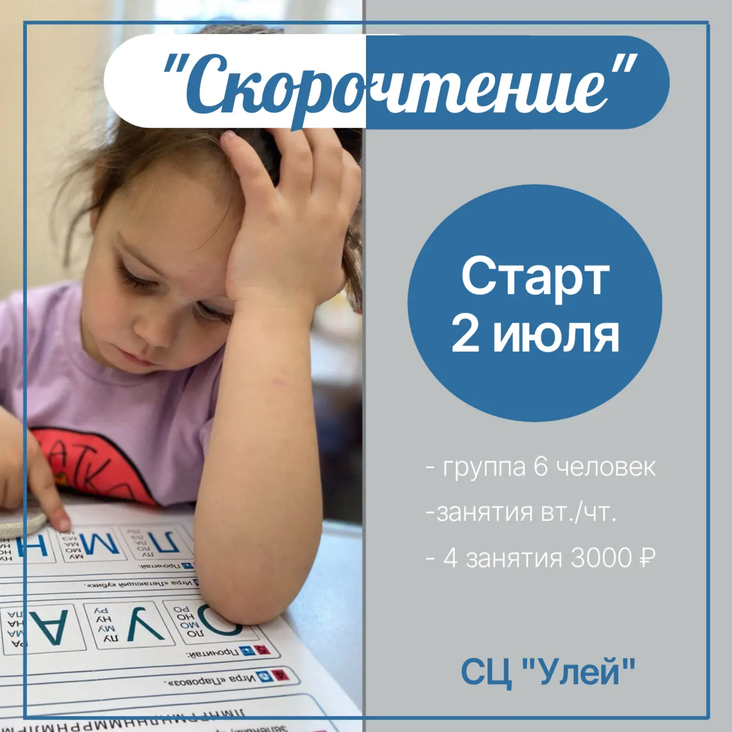 Зачем учиться читать?