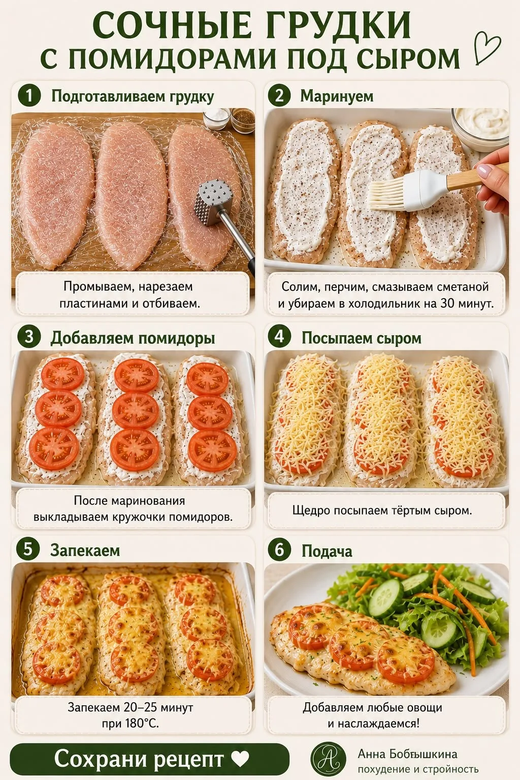 Надоела сухая грудка ? 
Лови рецепт , как разнообразить свой рацион 😋

Кулинария | Рецепты | Идеи �