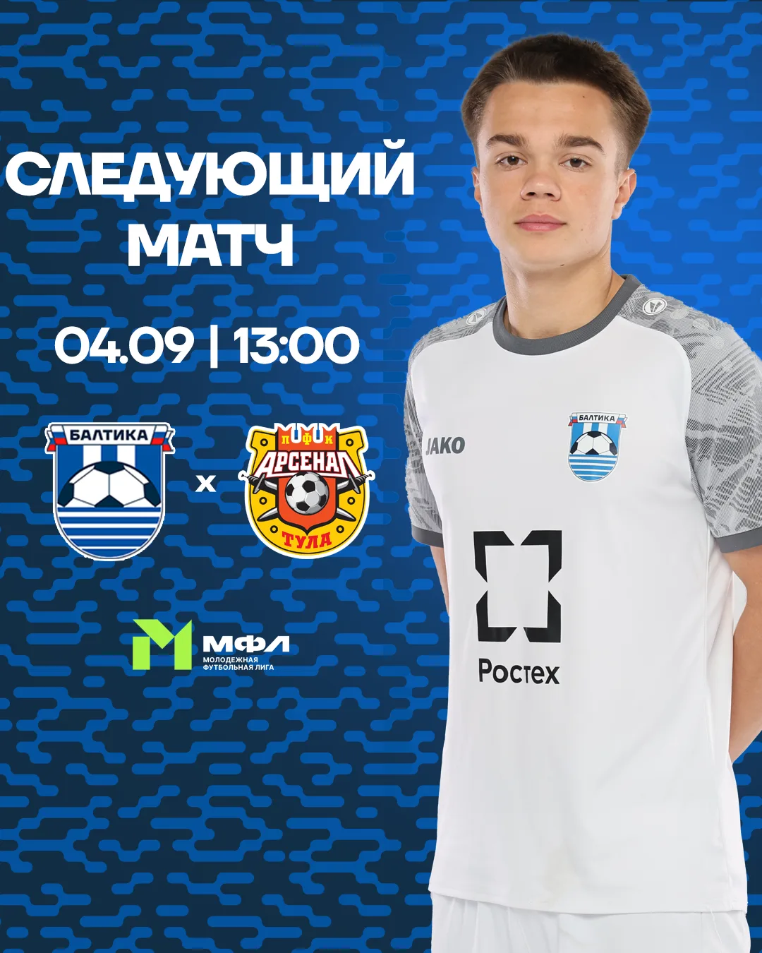 ДОМАШНИЙ МАТЧ  📅