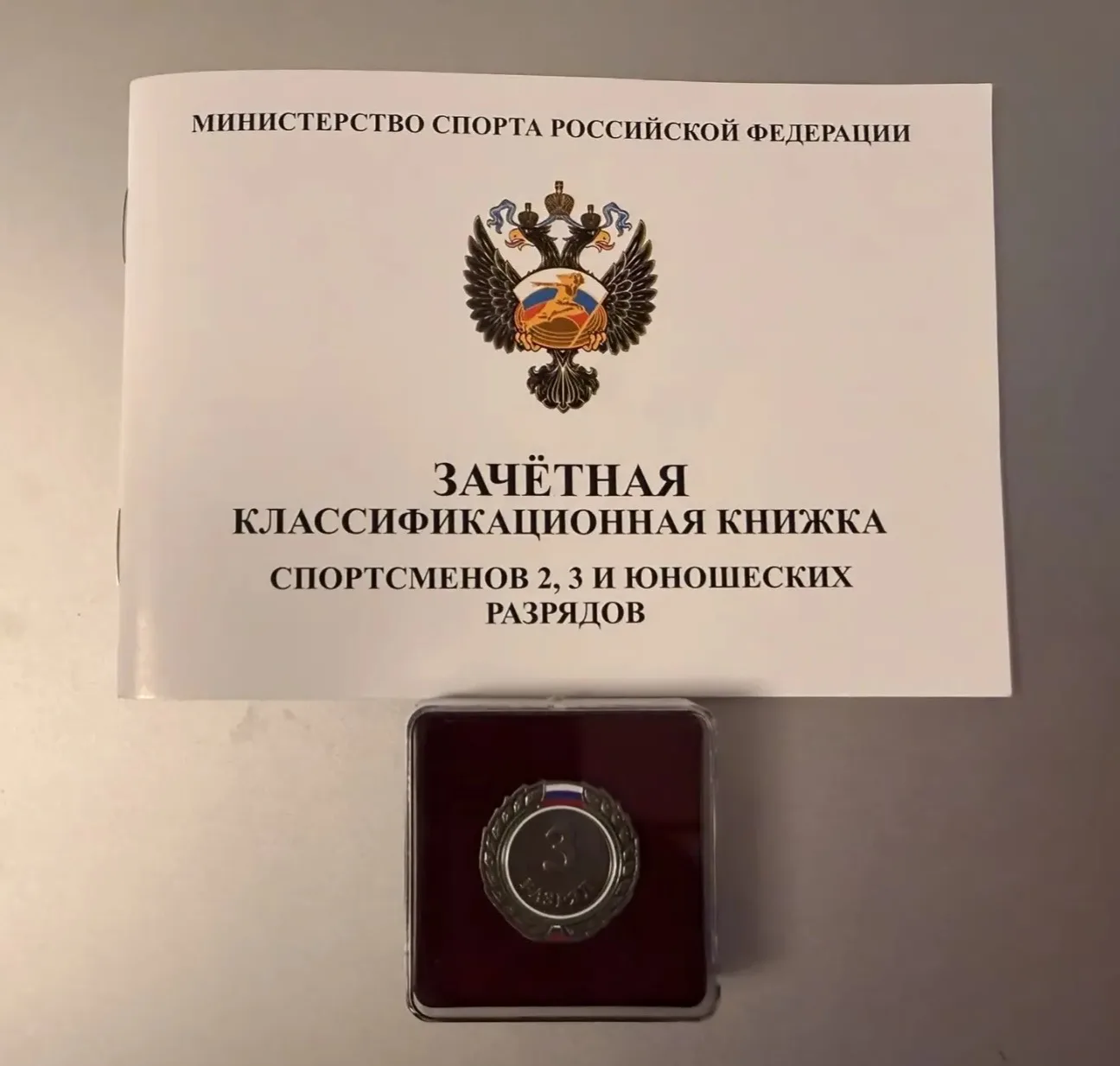 🏆ЮНЫЕ ЧЕМПИОНЫ🏆  🎉 29 января в школе №19 «Детский стадион» состоялись увлекательные соревнования по 