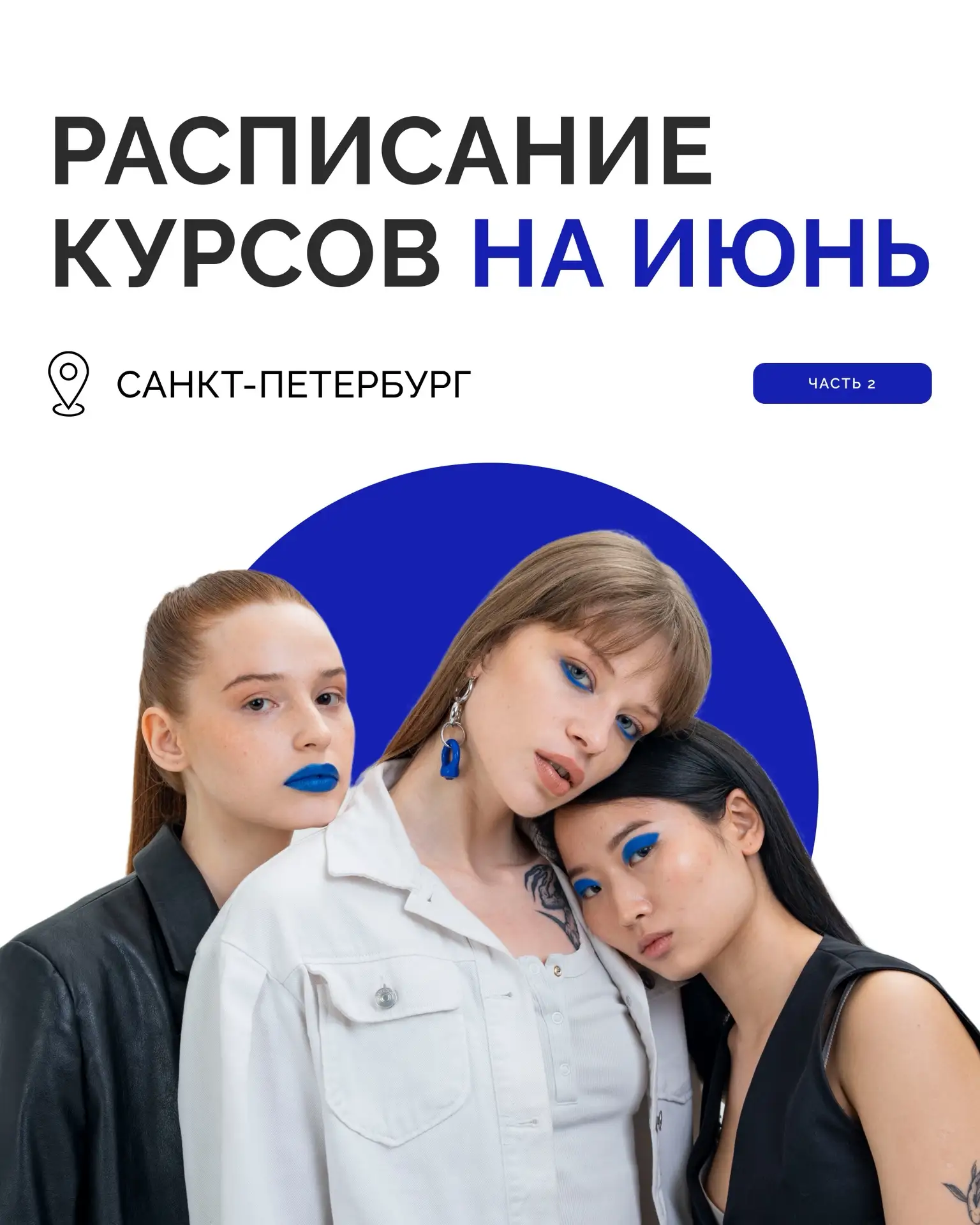 Июнь набирает обороты ☀️

Первые недели лета пролетают особенно быстро: прогулки, встречи, планы на 