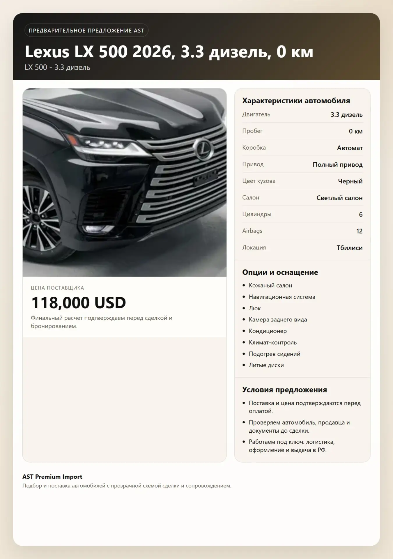 Новые Lexus LX в наличии.