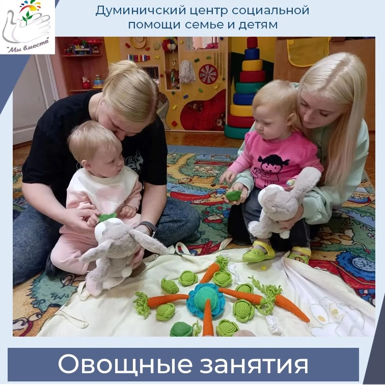🐣В группах "Мама и малыш" проходят овощные занятия.🤗 Малыши уже познакомились с капус...