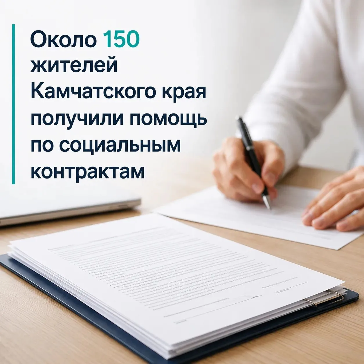 Около 150 камчатцев получили помощь по социальным контрактам с начала 2026 года

Одна из жительниц, 