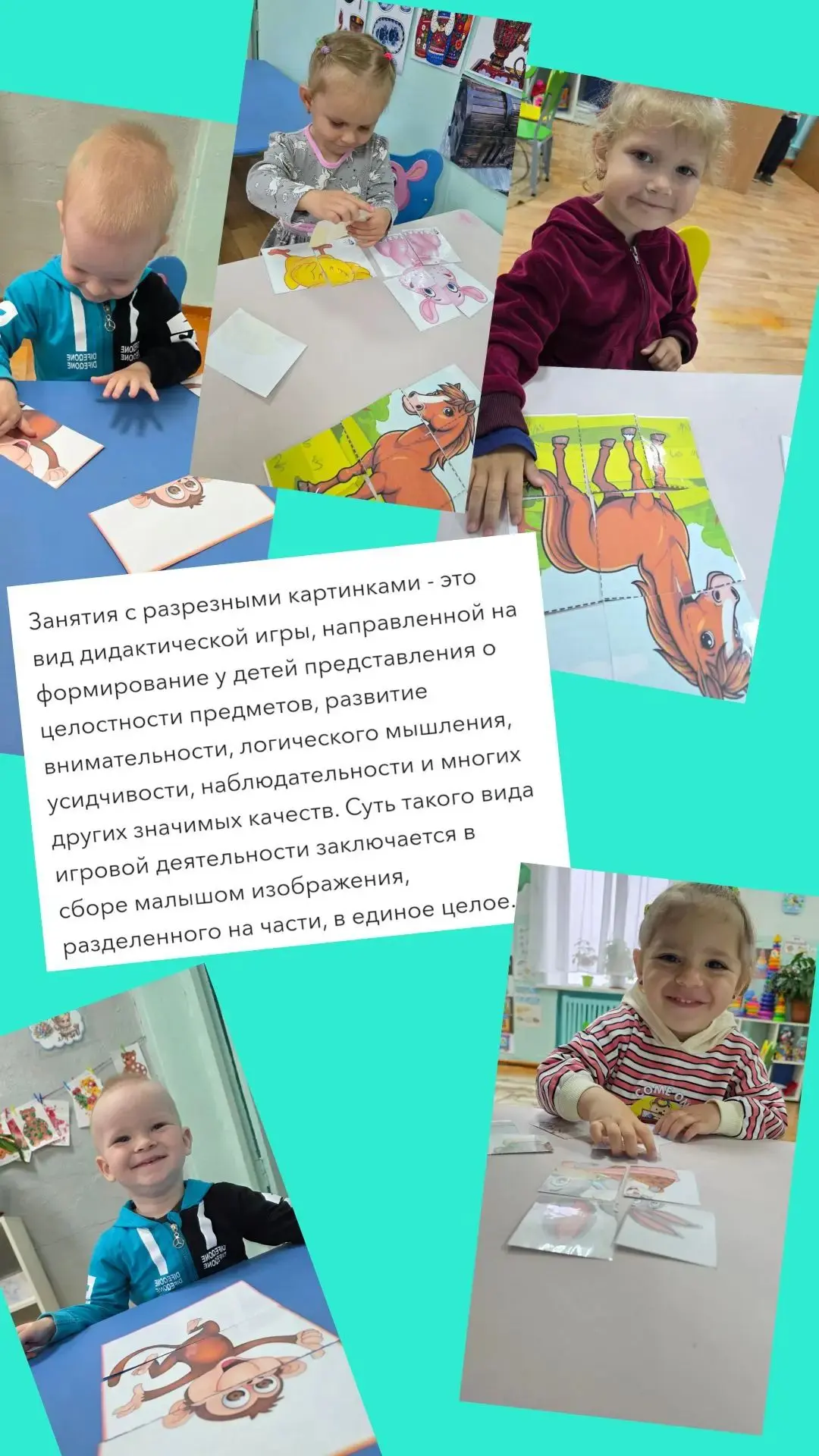 Группа общеразвивающей направленности от 1,5 до 4 лет. 
Воспитатель: Урсова Алена Викторовна 
#ГодДо