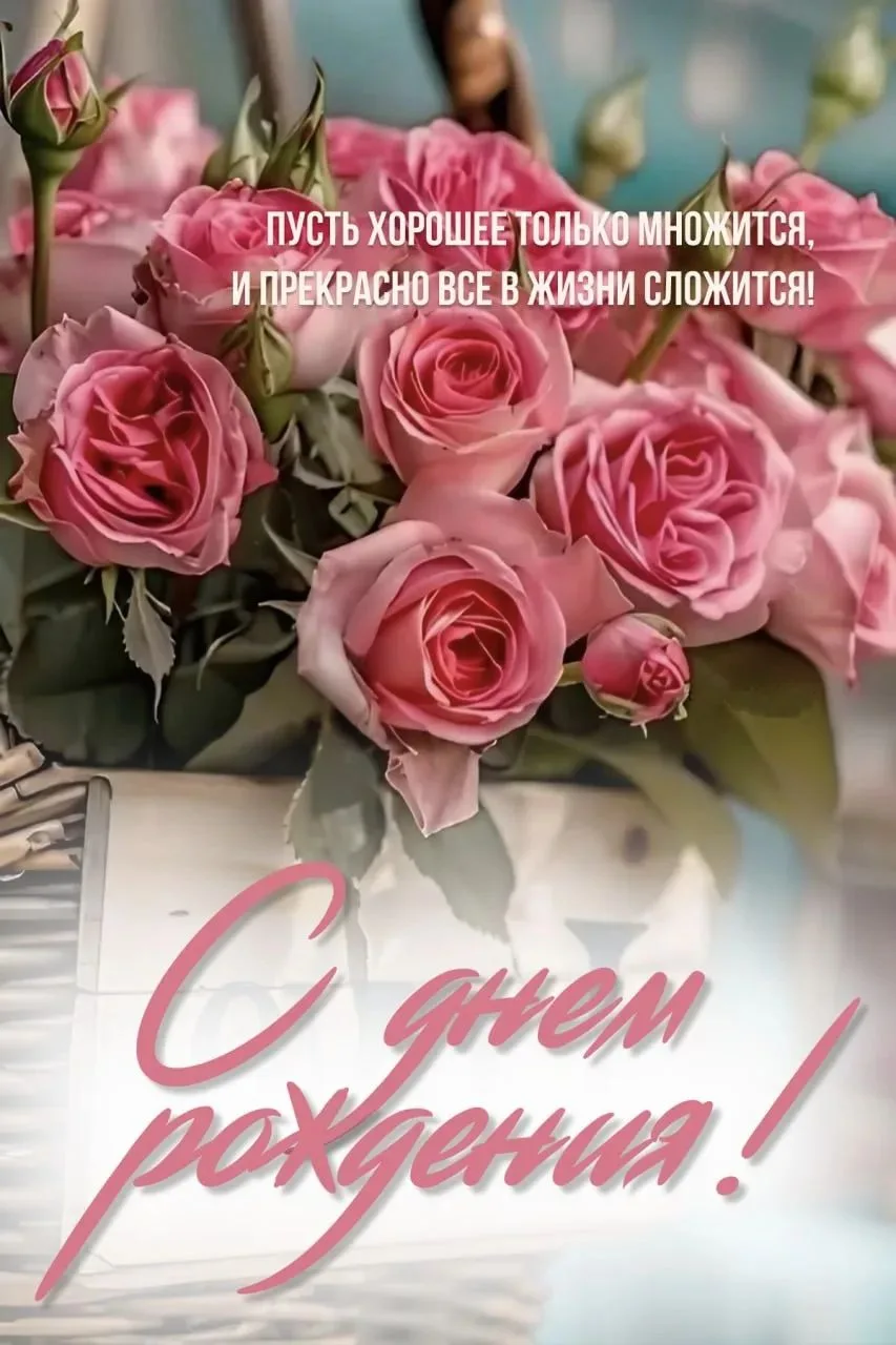 #сднемрождения