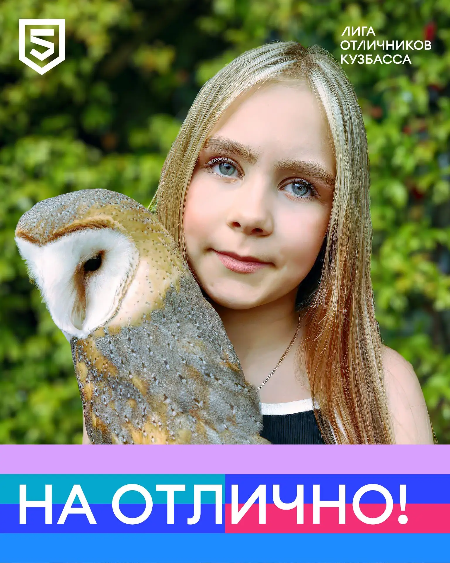 📚В рубрике #НаОтлично — Алиса и Платон Буйные, обучающиеся топкинской школы № 1.