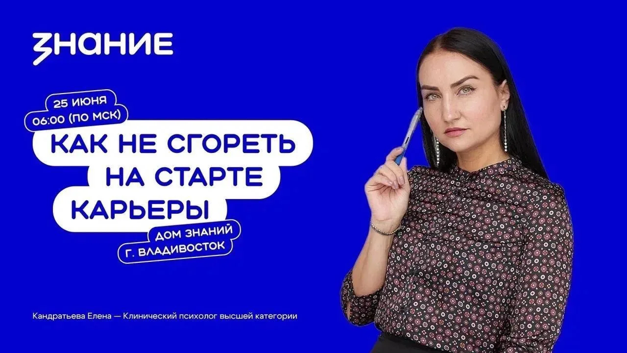 📢 25 ИЮНЯ| ТРАНСЛЯЦИЯ!

Приглашаем вас присоединиться к онлайн-лекции:
«Как не сгореть на старте ка
