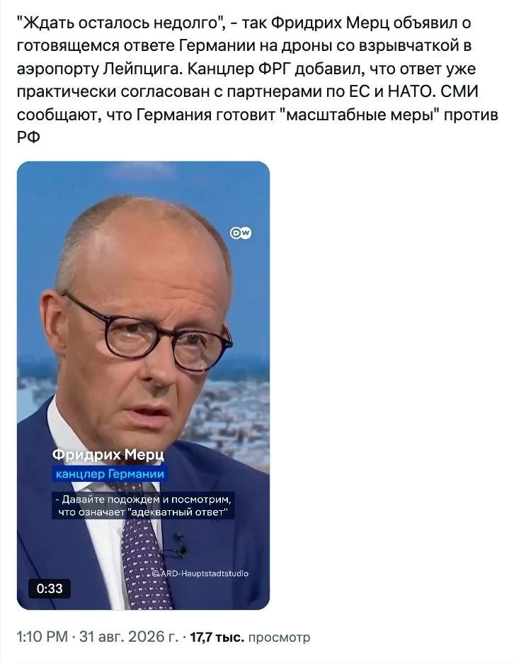 Эти неугомонные гансы что то затеяли )))