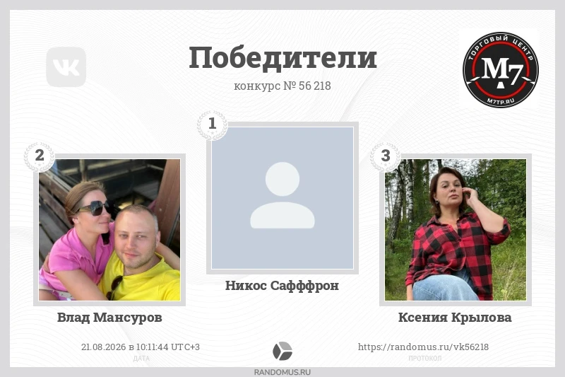 Розыгрыш билетов подошел к концу...🔥