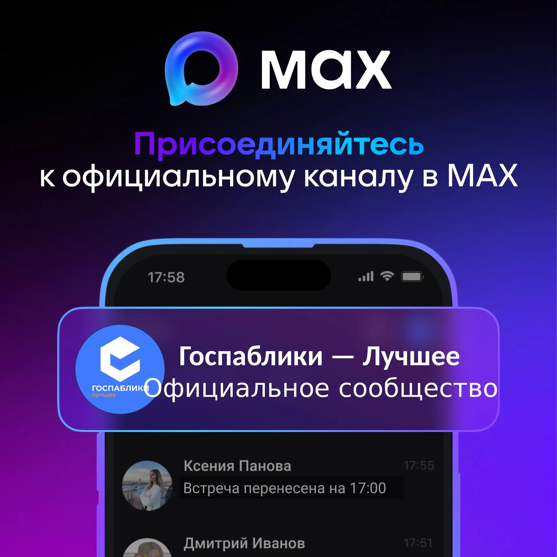 Теперь УСЗН в МО «Каякентский район» — в Max!