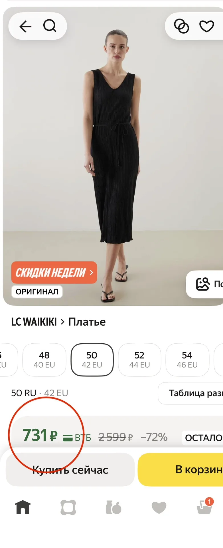 Платье

Скидка недели!

https://market.yandex.ru/cc/9fzyc9