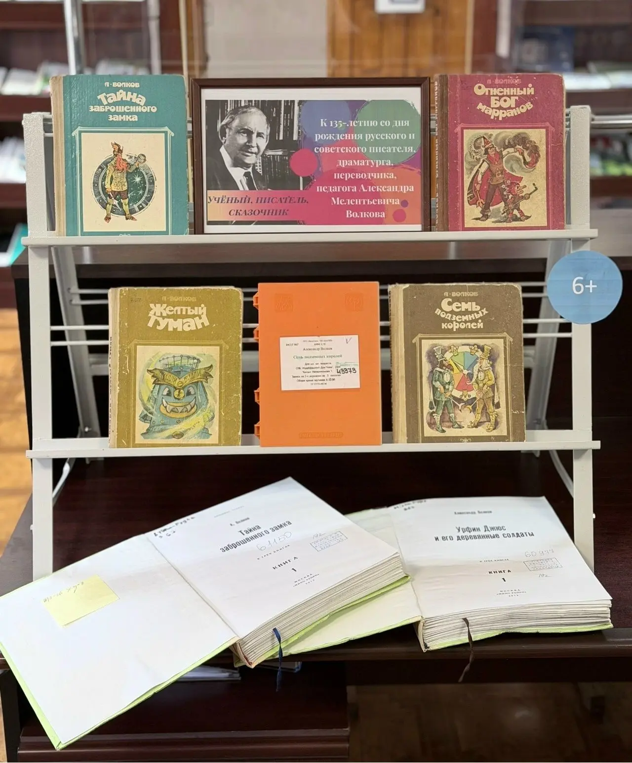 🎓Учёный, писатель, сказочник