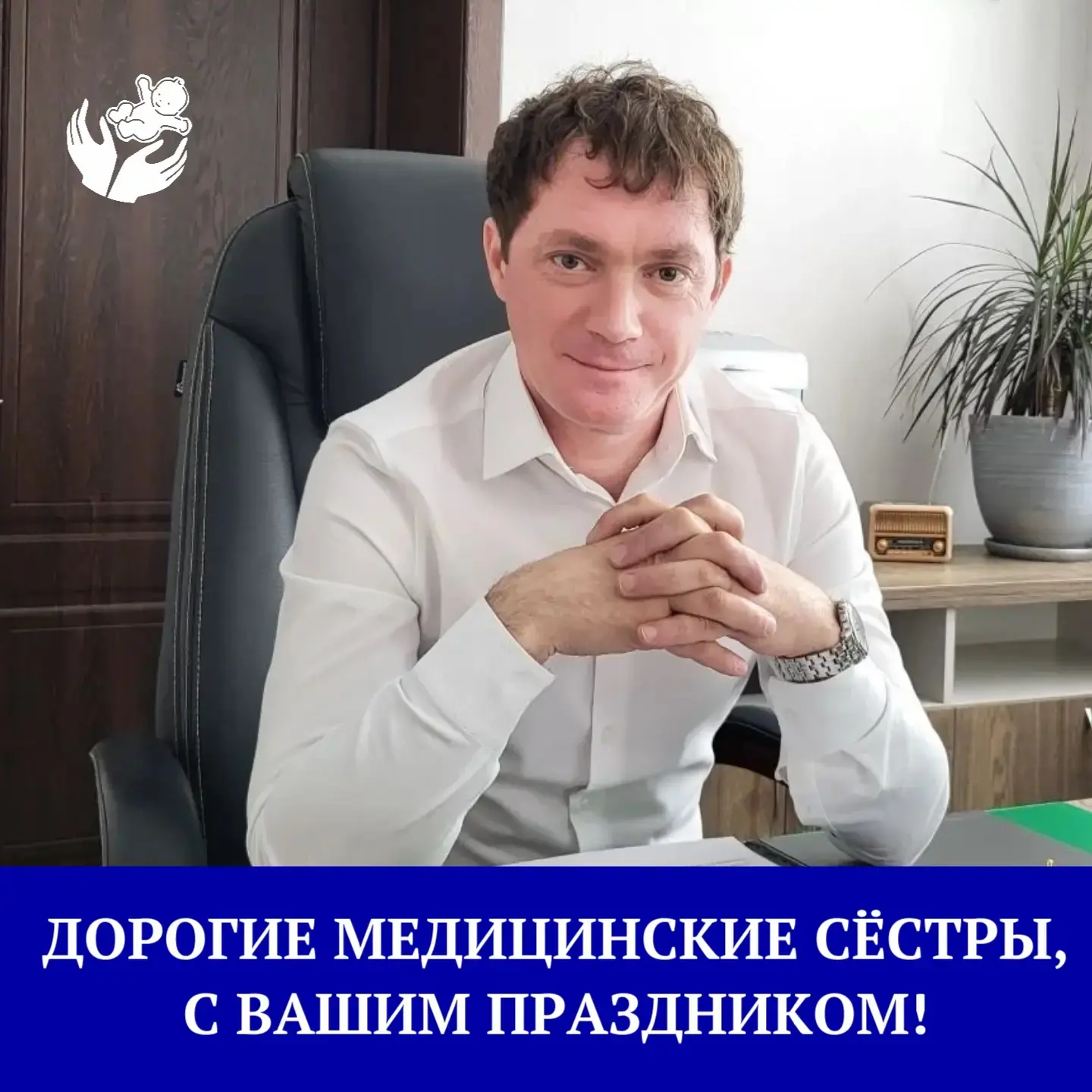 Дорогие медицинские сестры! 💉❤️