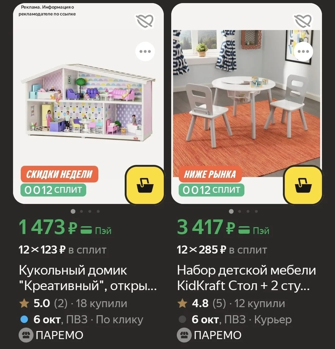 🛒 Яндекс Маркет