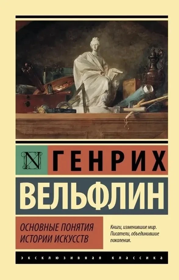 Лето с искусством: что почитать студенту и преподавателю. Часть 3: