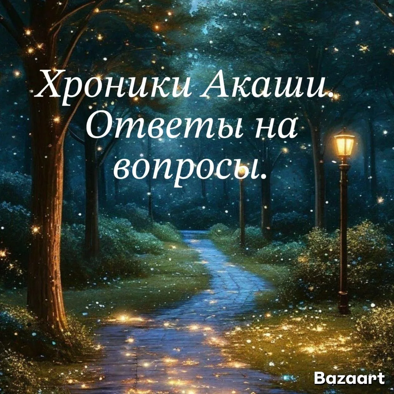 🔣 ИНТЕРАКТИВ  🔣