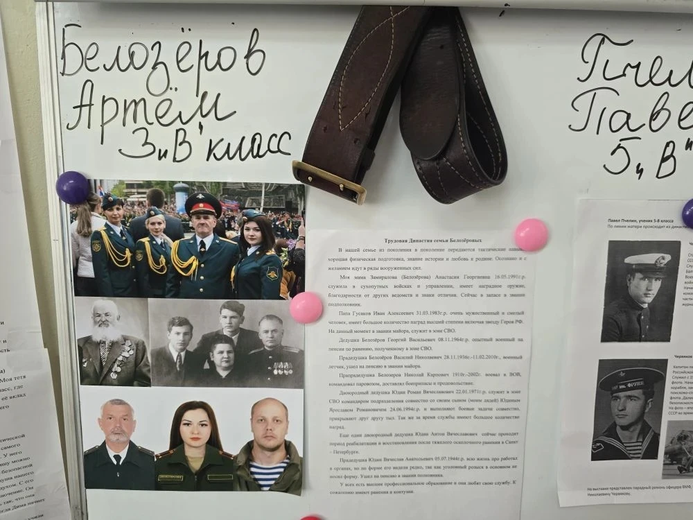 ✨ Гордимся нашими трудовыми династиями! ✨  В Центре детских инициатив нашего лицея открылась особенн