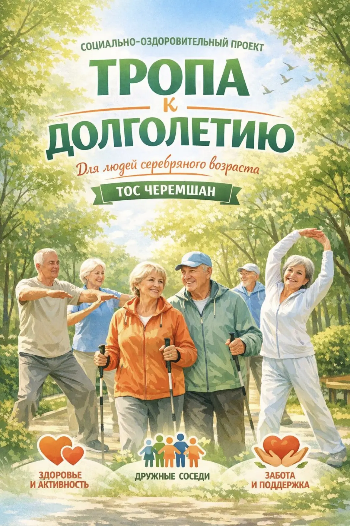 Поздравляем с победой! 🏆

Подведены итоги второй волны 2026 года конкурса Фонда президентских грант