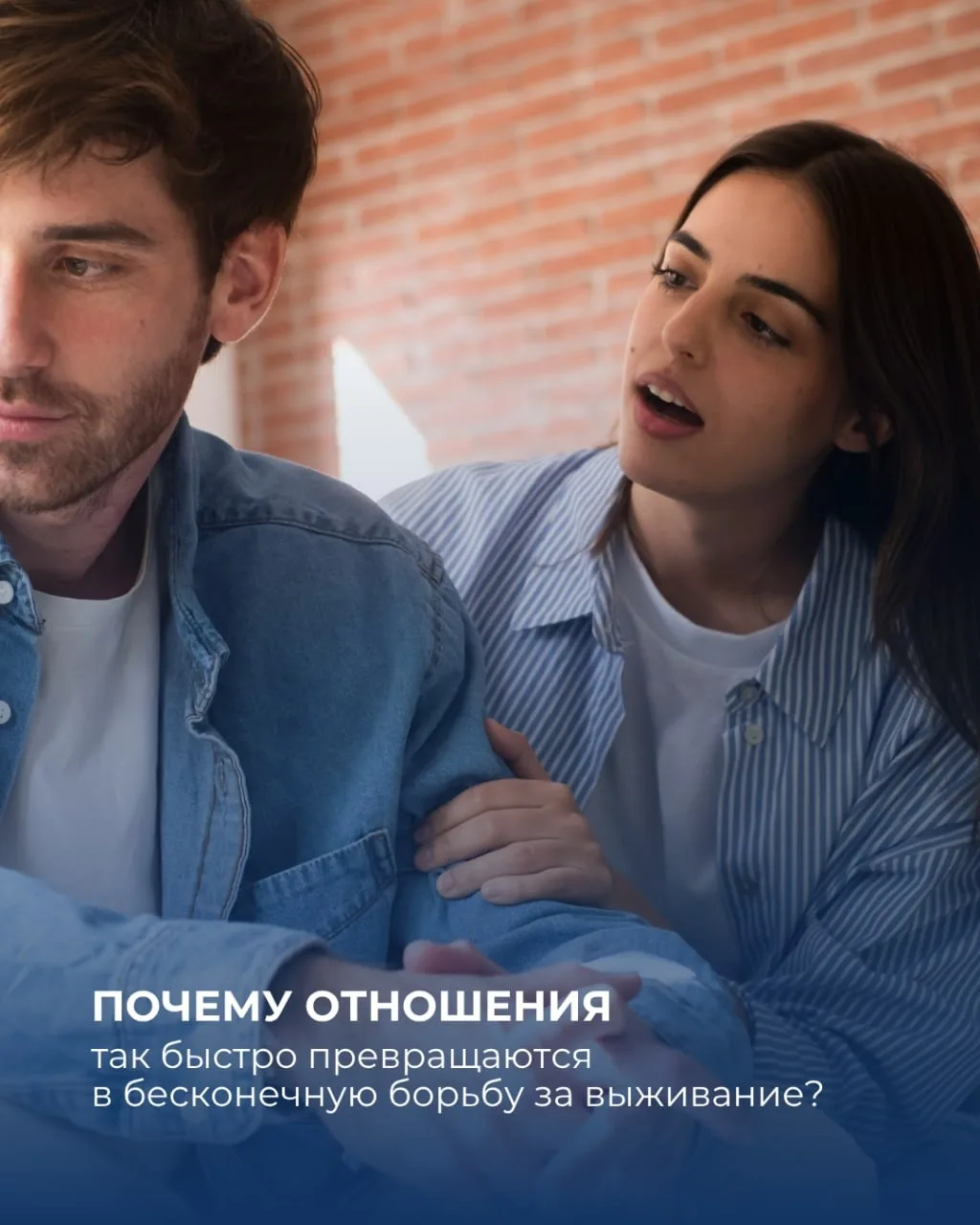 Почему отношения так быстро превращаются в бесконечную борьбу за выживание?

Мы невероятно упростили