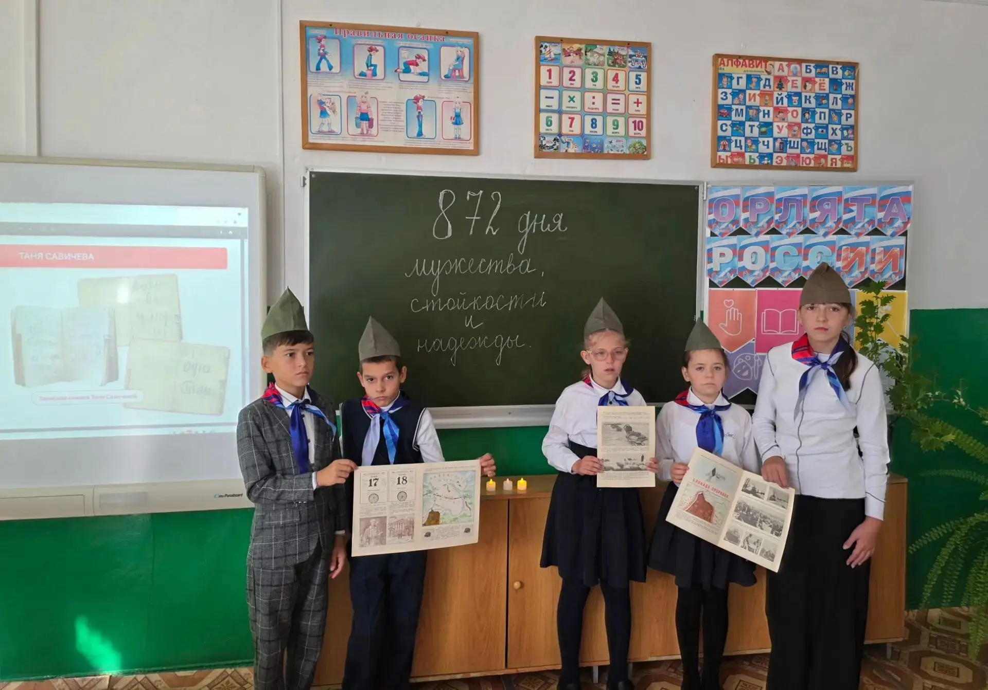 🎓В 3 и 4 классах прошли «Разговоры о важном»  приуроченные к 8 сентября — дню начала б...