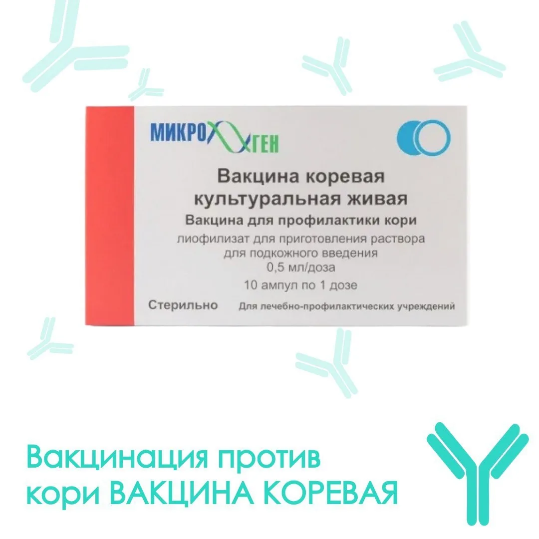 👩‍⚕️Невидимая угроза: что нужно знать о кори