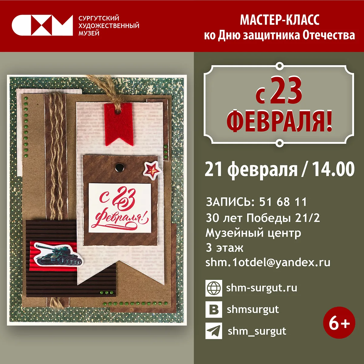 #МКвХудожественном
