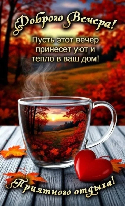 Открытки: подписаться ❤️