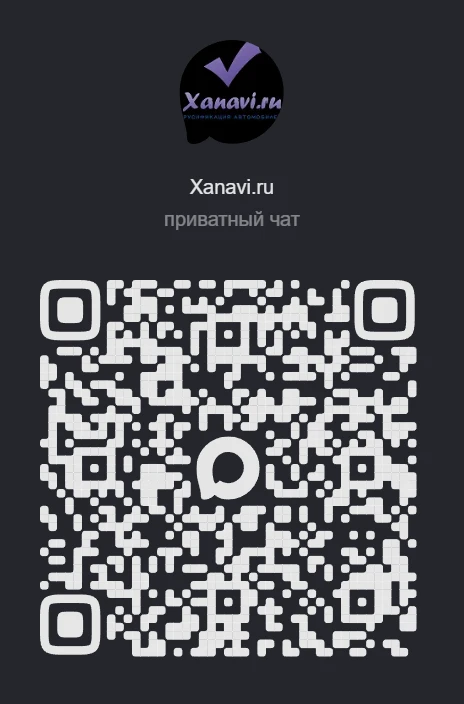 Общий чат с Xanavi.ru