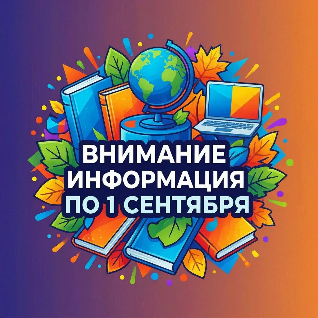 🎉 Торжественно открываем новый учебный год! 🎉Приглашаем превокурсников и преподавател...