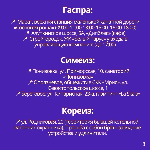 Изображение 8 к публикации «Администрация города Ялта Республики Крым»